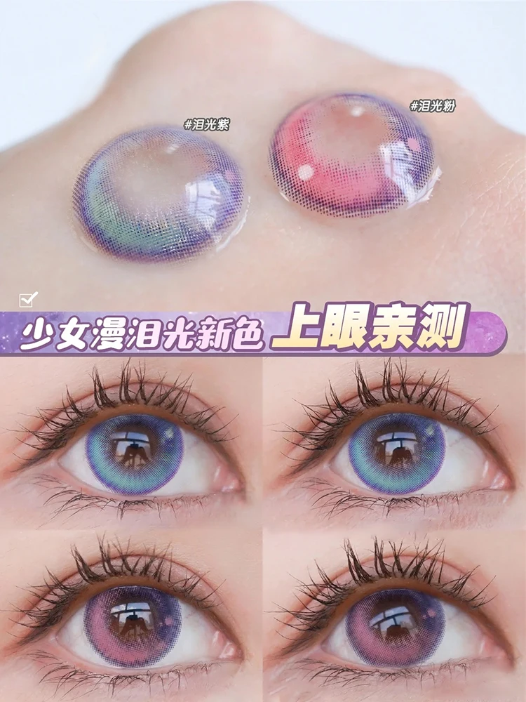 2 Stück farbige Kontaktlinsen Bling Schüler Schönheit Cosplay Farbkreislinse Jährliche Galaxie Farbkontakte mit Box – Detail 1