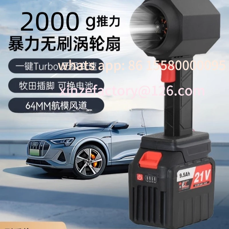 

Customisable Brushless Motor High-Power Air Duct Turbine Fan Handheld Outdoor Car Wash, Water Blower and Snow Removal Equipment