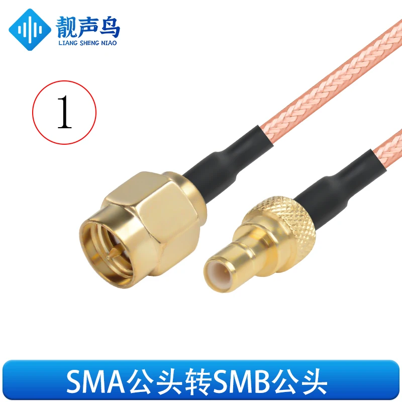 Кабель-адаптер RG316 с разъемами SMA-SMB «папа» и «мама»