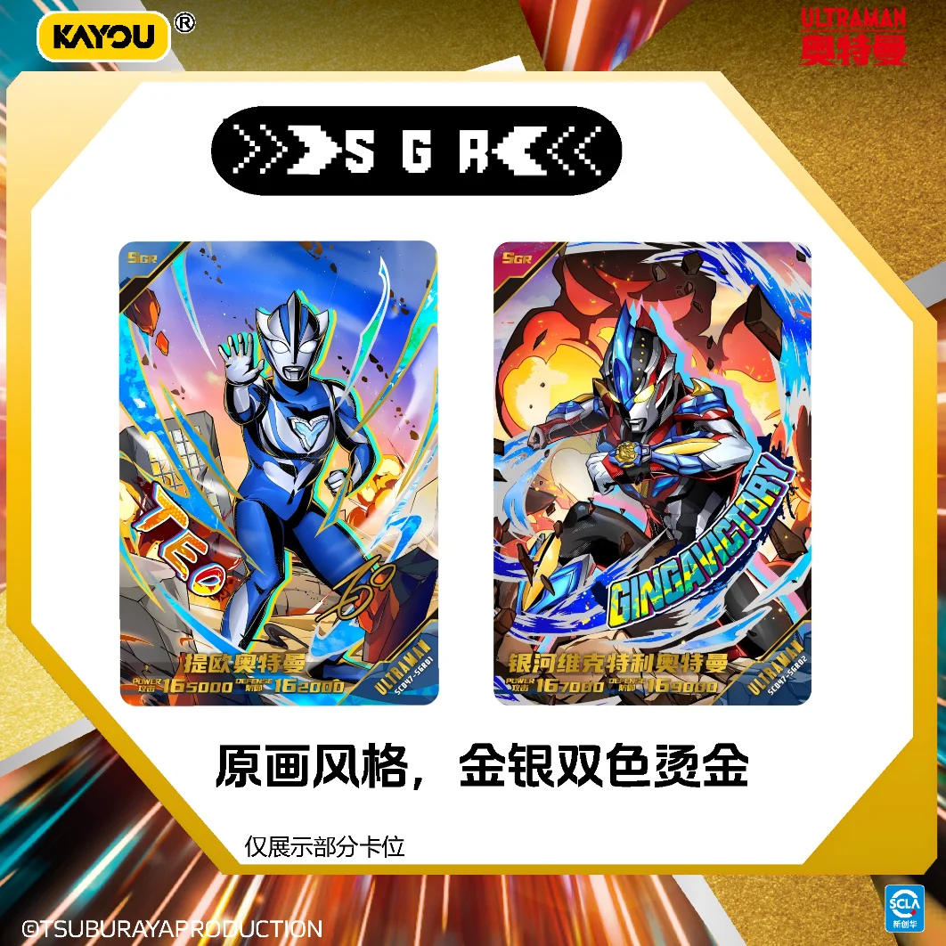 KAYOU ウルトラマン クラシックエディション Tier1 - Party Games Classic のレビューと価格
