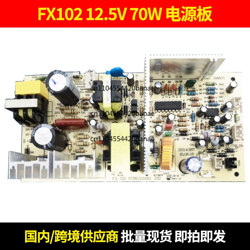 FX-102 Semiconductor Wine Cabinet Power Board Electronic Refrigerator Motherboard Single Chip Circuit Board