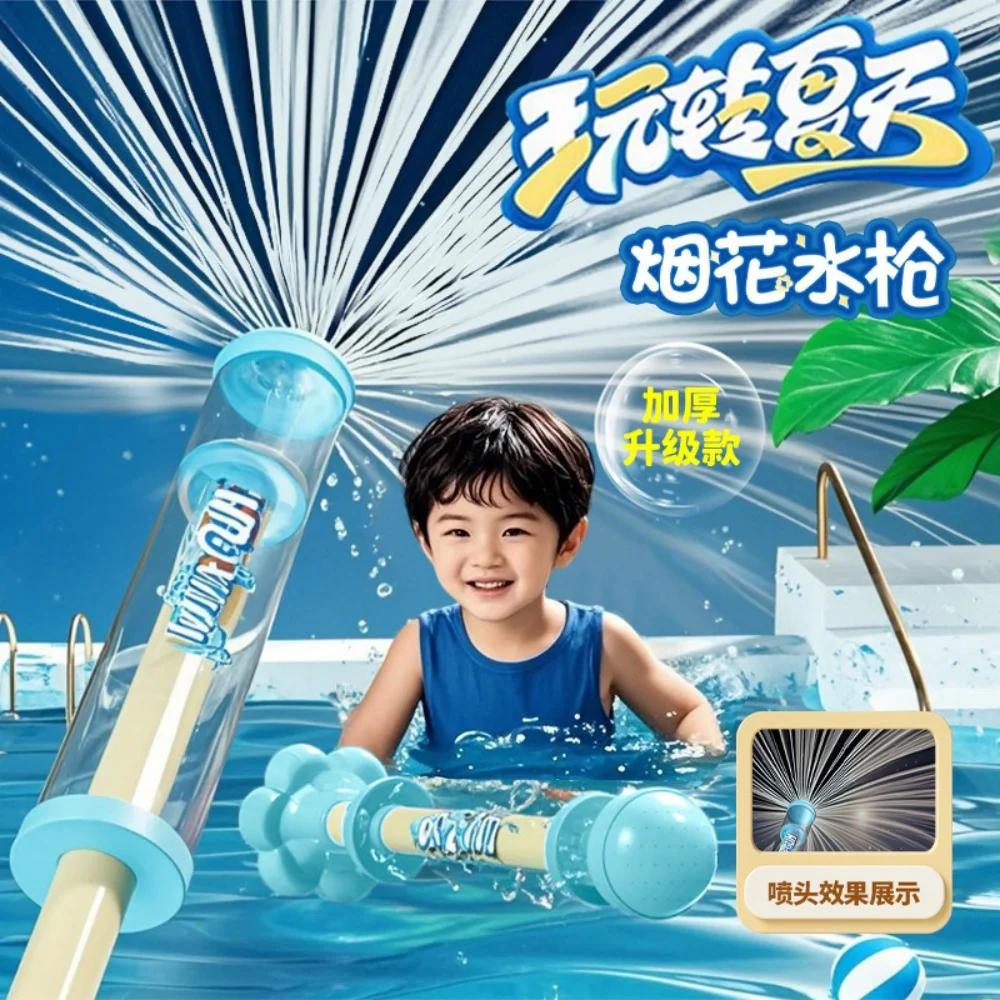 랜덤 2/1 어린이용 물총, 3가지 노즐 타입 물총, 야외 장난감, 수영장, 해변에서 놀기
