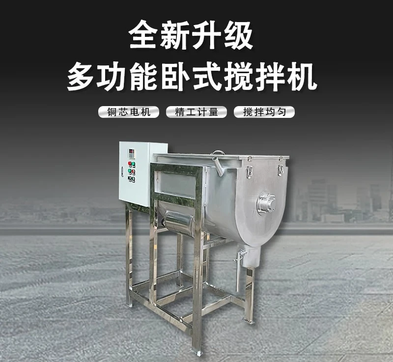 Commercial Horizontal Automatic Powder Granule Mixer, Stainless Steel Blending Machine For Feed Plastic Raw Material Mixing