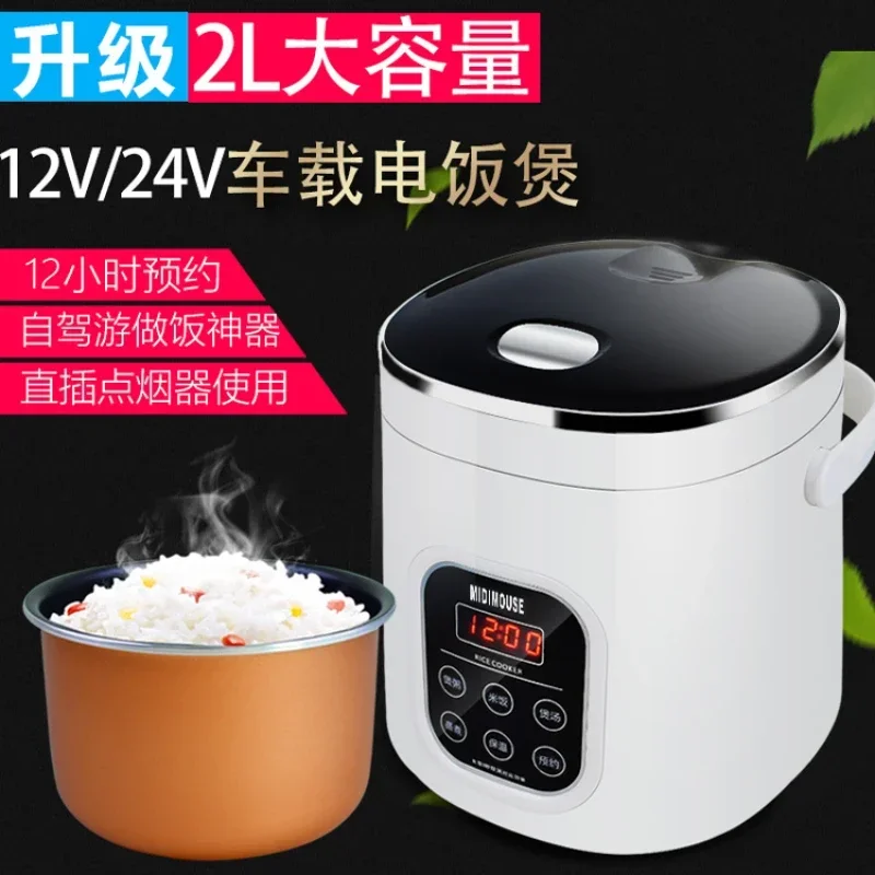 

Vehicle-mounted rice cooker 24v large truck special 12v volt rice cooker car self-driving tour hot cooking car home dual-use