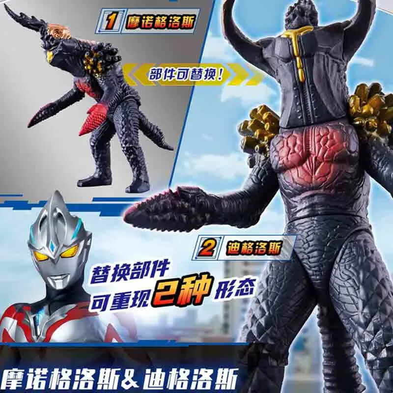 Bandai Ultraman Toy Boy Birthday Gift Monster Advanced Monoglos, Diglos 24253