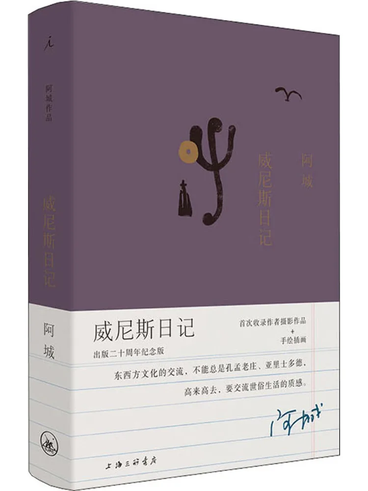 

Book-Winshare Venice Diary 20th Anniversary Edition