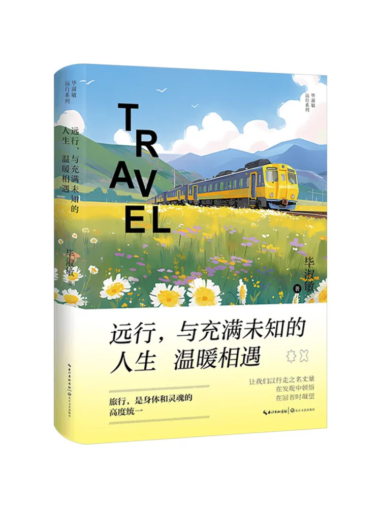 

Книга-Winshare Путешествие вдали Встреча Жизнь, полная неизвест с помощью тепла