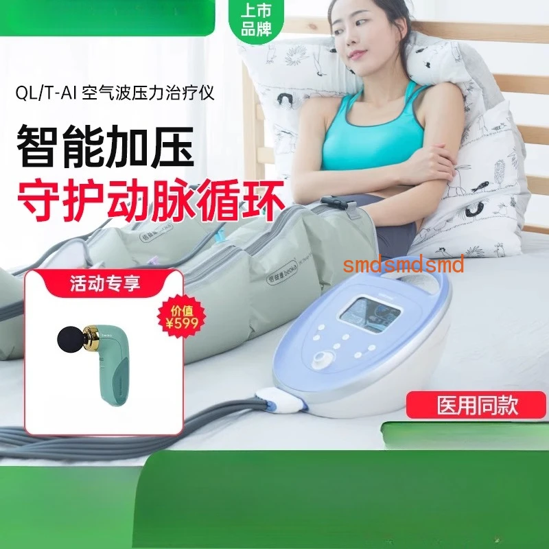 Physiotherapy instrument Medical leg massager Elderly air pressure therapy instrument