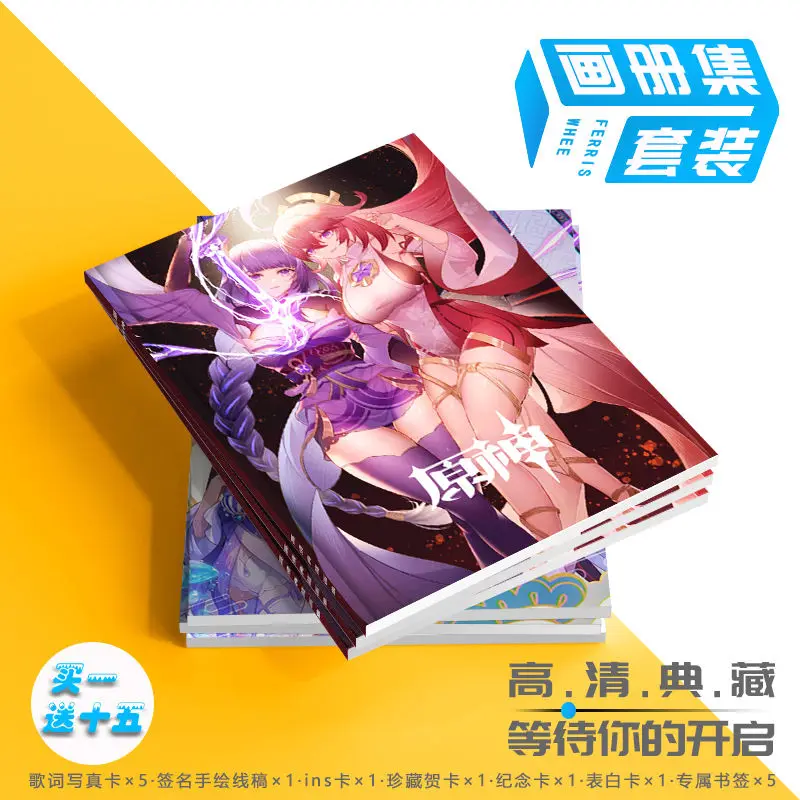 Genshin Impact Ultra Clear Limited Edition Album Photobook Two-dimensional Gift Box 원신 mihayou Genshin Sticker Free Shipping