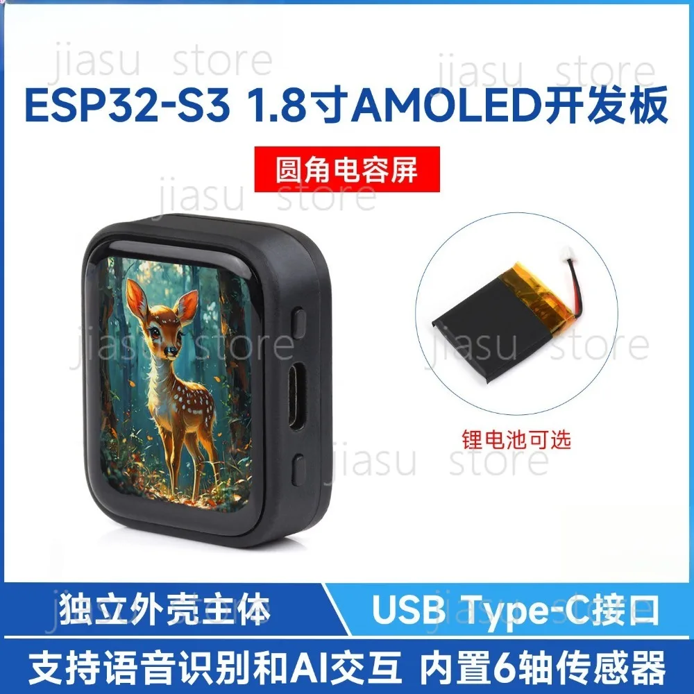 ESP32S3 Xiaozhi AI voice chatbot 1.8 inch display AMOLED capacitive touch screen