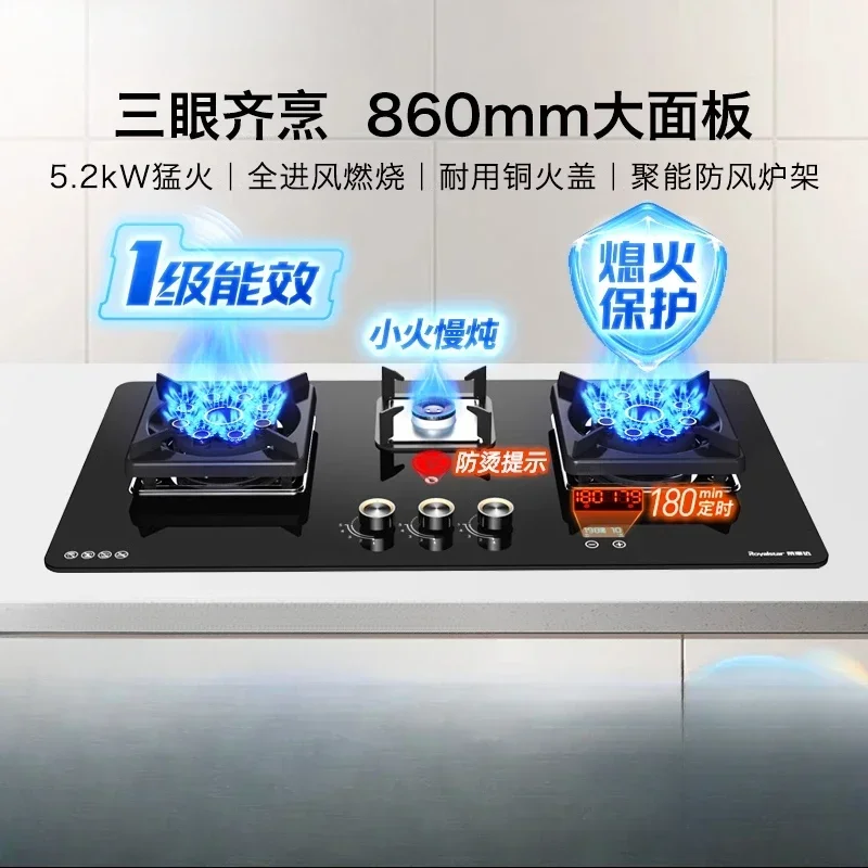 Three-burner gas stove embedded household natural gas multi-burner liquefied gas fierce three-burner stove