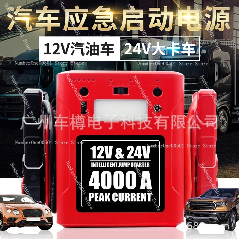 Fast Start Long-Life Safe Anti-Reverse 12V24V Car Truck Emergency Jump Starter Large Capacity Unlimited Engine Universal