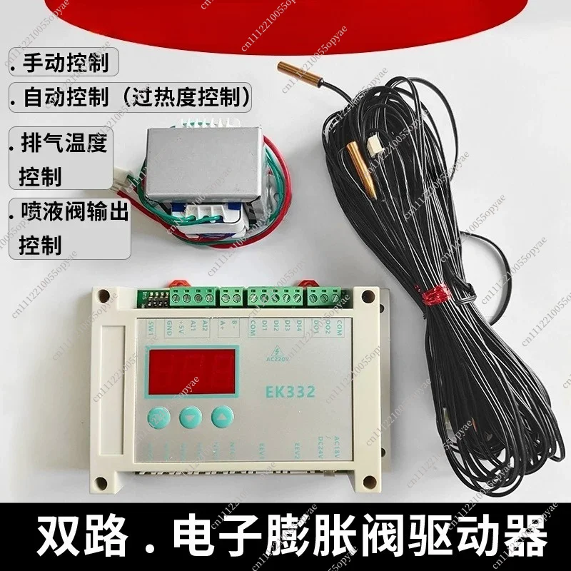 Electronic Expansion Valve Controller Driver Board Repair Instrument for Sanhua Zugang Dunan Universal