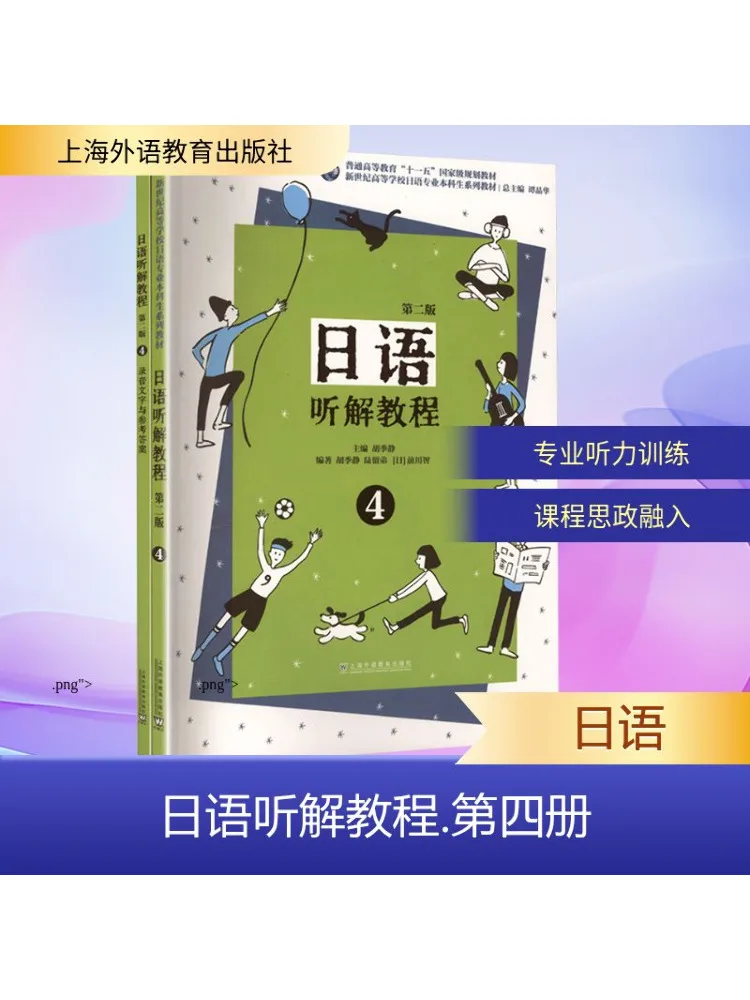 

Книга-Winshare Японский kurs слухового комплекшения 4, 2-е издание, 2 тома