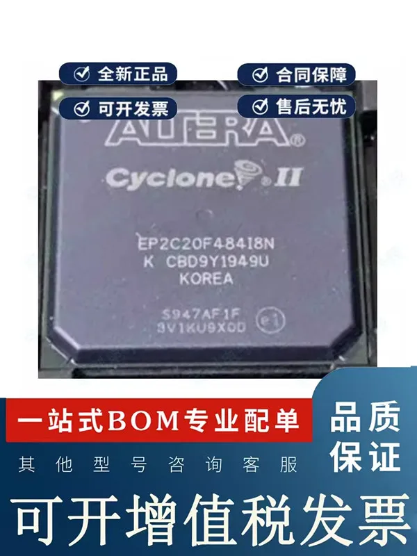 EP2C20F484C8N/I8N E…