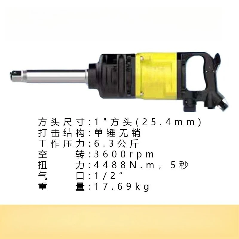 Industrial grade ultra-light wind cannon heavy duty pneumatic tools 1 inch pneumatic wrench large torque storm