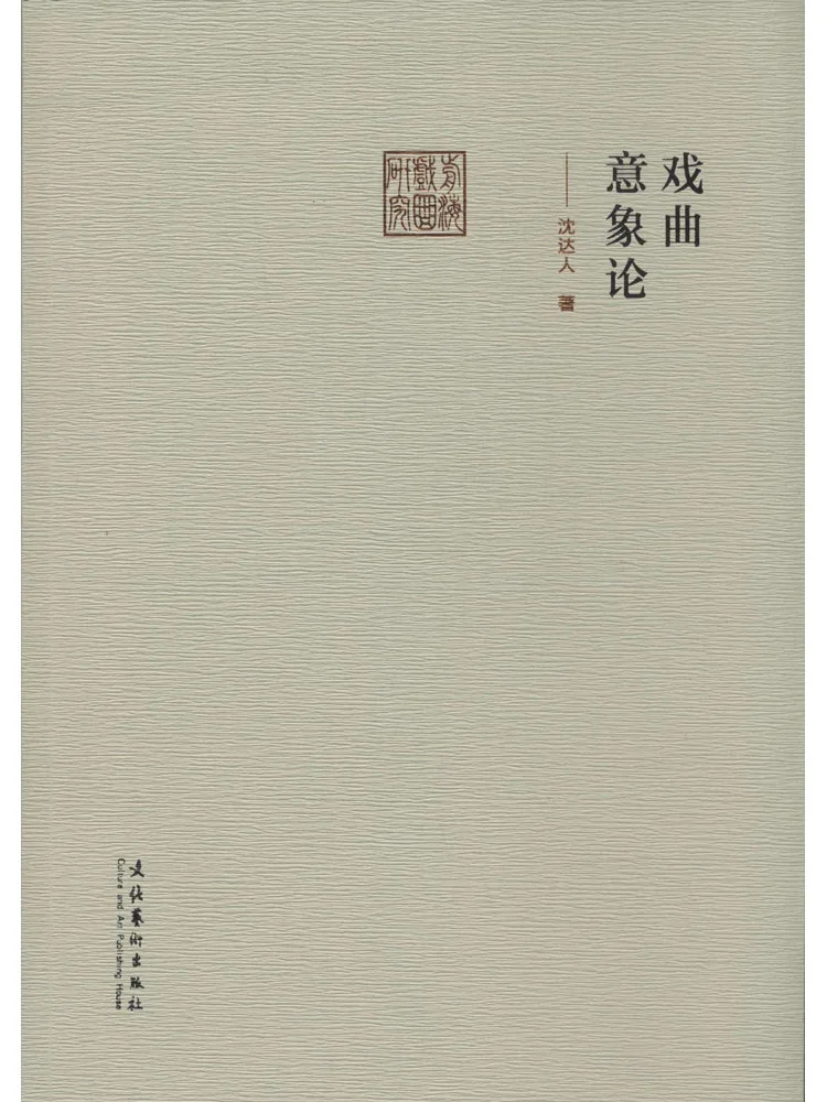 

Book-Winshare The Theory Of Opera Imagery