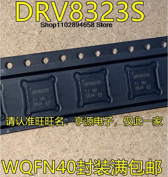 DRV8323S WQFN40, 5 개