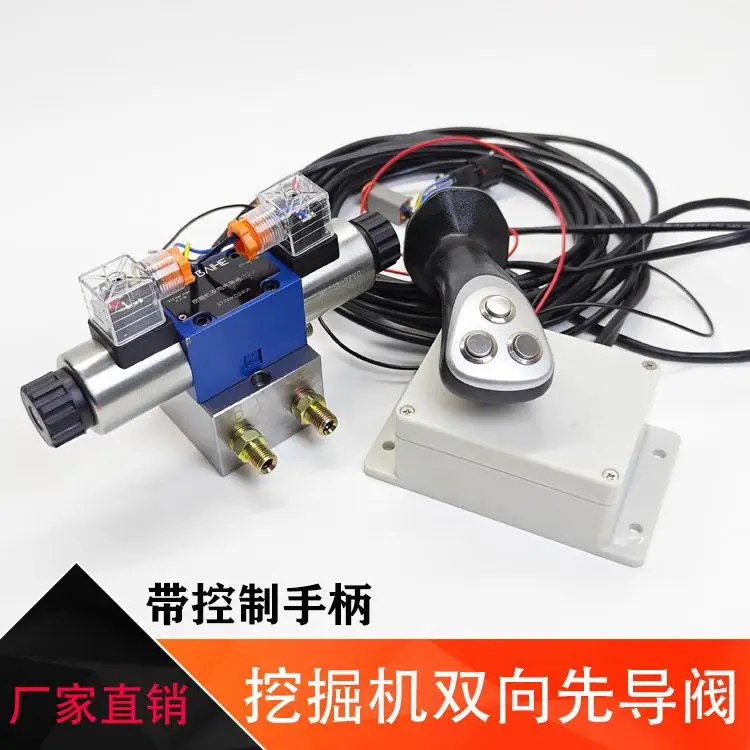 Excavator breaker pipe two-way control valve excavator two-way electronic control foot valve modified auger forward and reverse