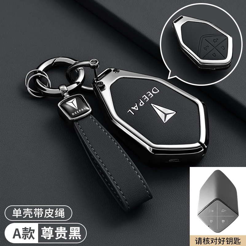 Car Zinc Alloy Leather Key Case Cover Holder Chain For Changan Deepal SL03 S7 2023 2024 Smart Control Key Protective Accessories