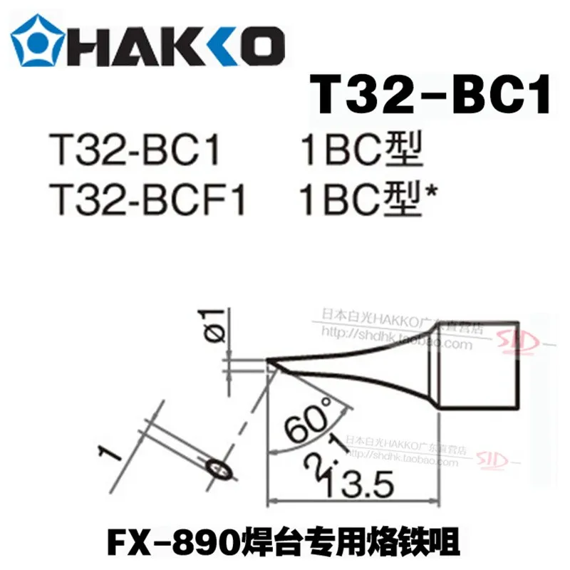 Hakko T32-BC1 Soldering Iron Tip Original Made-in-Japan for FX8901 FX890 Soldering Station Iron Tool