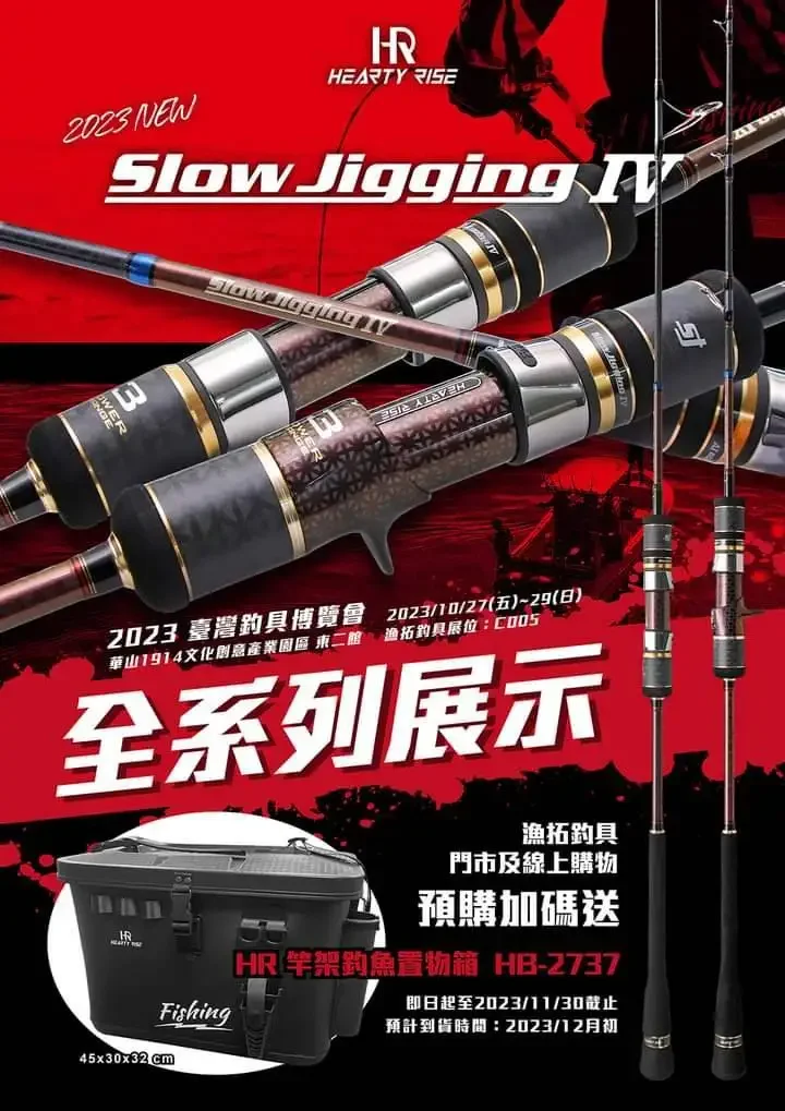 Hearty Rise New Slow Jigging IV Casting Fishing Rod Blank Carbon Fishing Rod 5