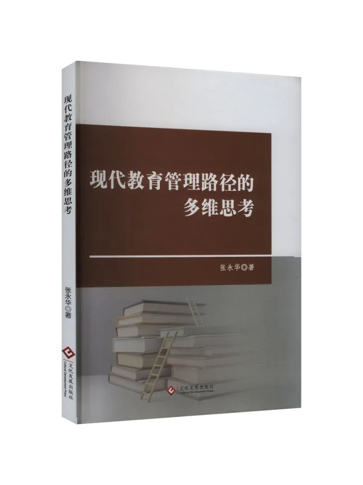 

Book-Winshare Multi Dimensional Thinking on Modern Education Management Path
