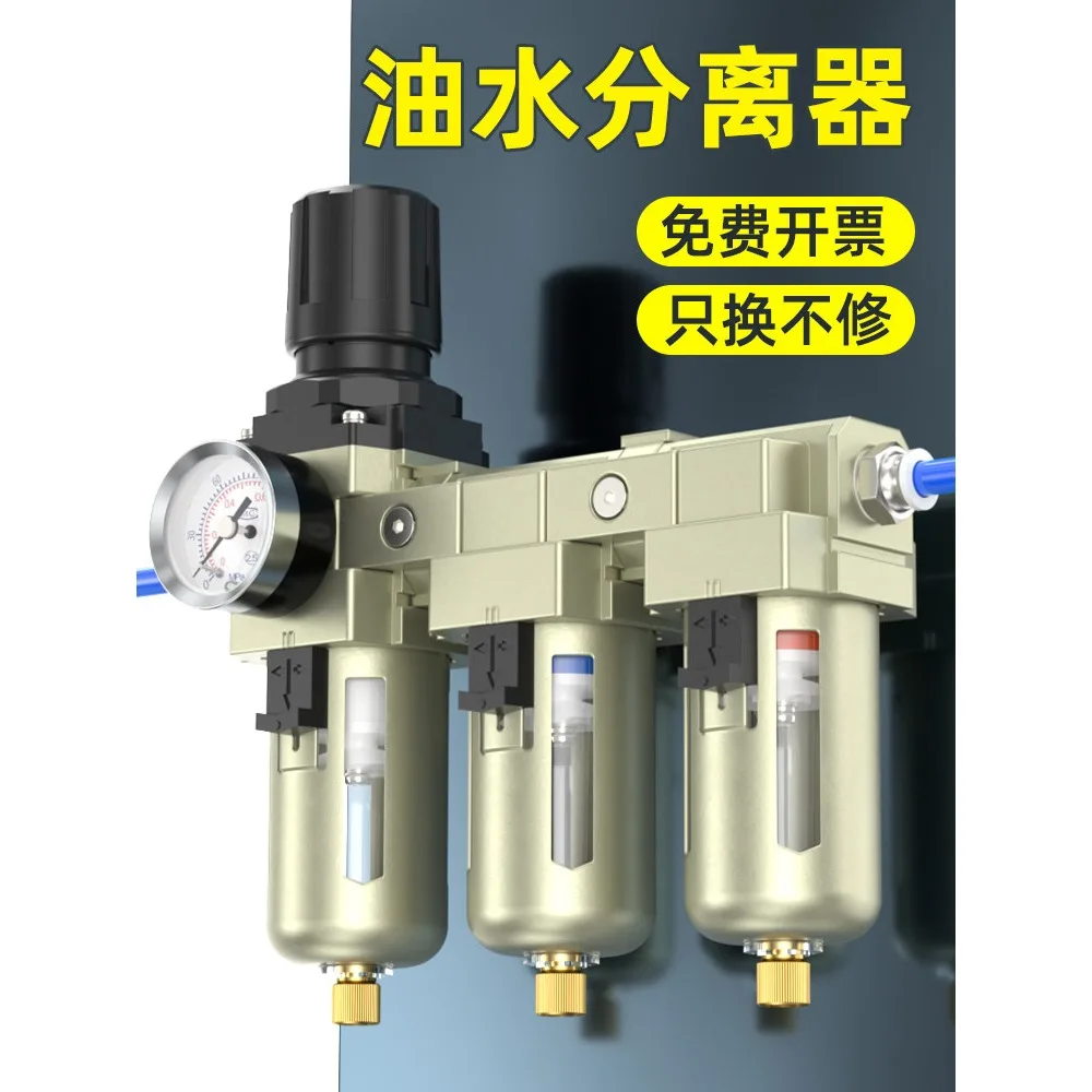 Oil-water separator with automatic drainage air filter separation air pump steam-water triple compressed water-air filter