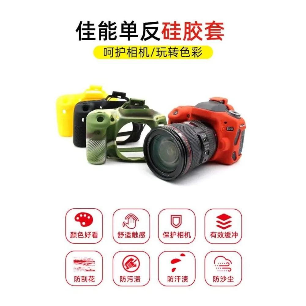 Capa de silicone de borracha para canon 80d, capa protetora para corpo da câmera, bolsa para câmera, capa protetora para corpo da câmera + filme temperado grátis