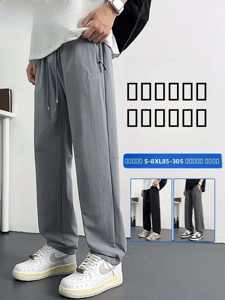 MoChao Grote Maat IJs Zijde Dunne Casual Broek Zomer Heren Trendy Losse Sportbroek Snel Droogend Koel Gevoel Rechte Pijp Broek