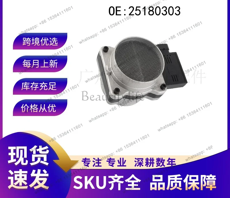 High-quality accessories 25180303 Air flow meter 25008207 8251668461
