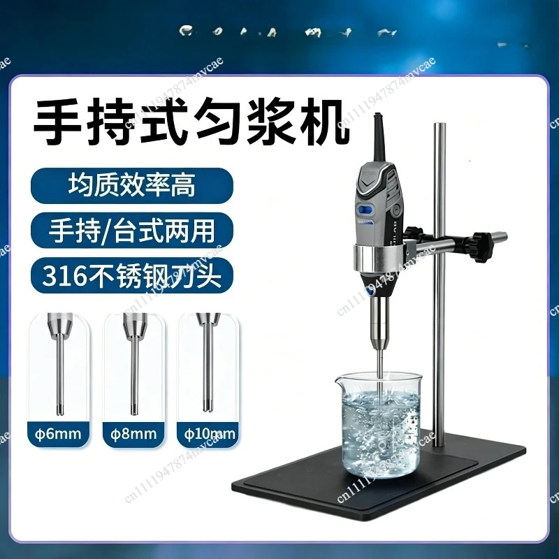 Handheld Homogenizer, Lab Tissue Homogenizer Portable High Speed Shear Dispersion Emulsifying Machine for Sample Preparation