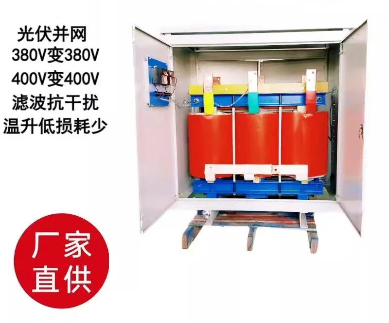 Three-phase dry isolation transformer Q self-coupling 660V380V to 220V to 200V110 servo step-up tunnel