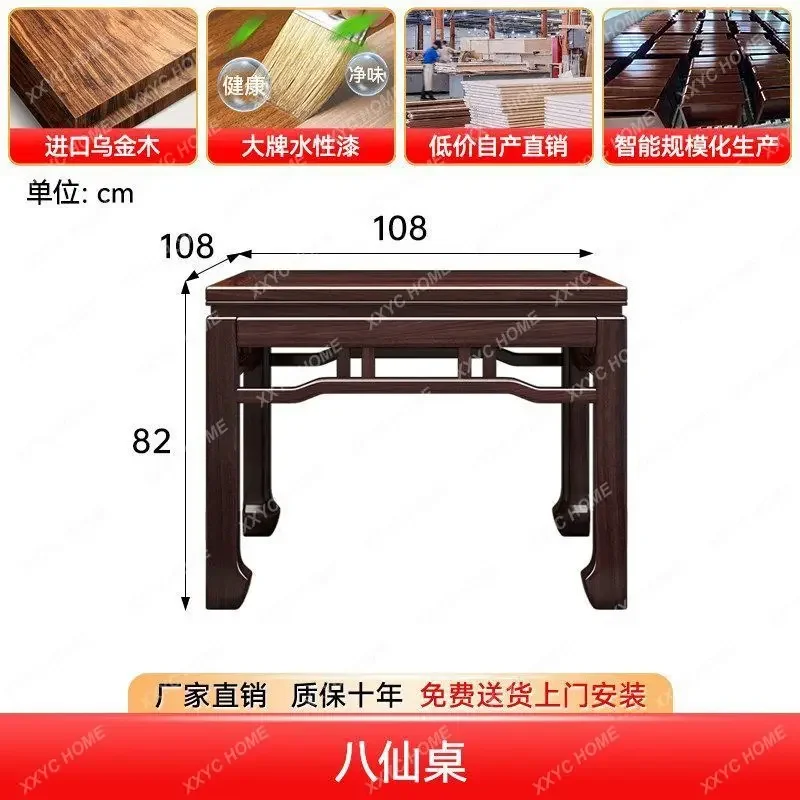 YDXMain House Central Hall Four-piece Offering Table New Chinese Ebony Solid Wood Offering Table Shentai Chair Combination