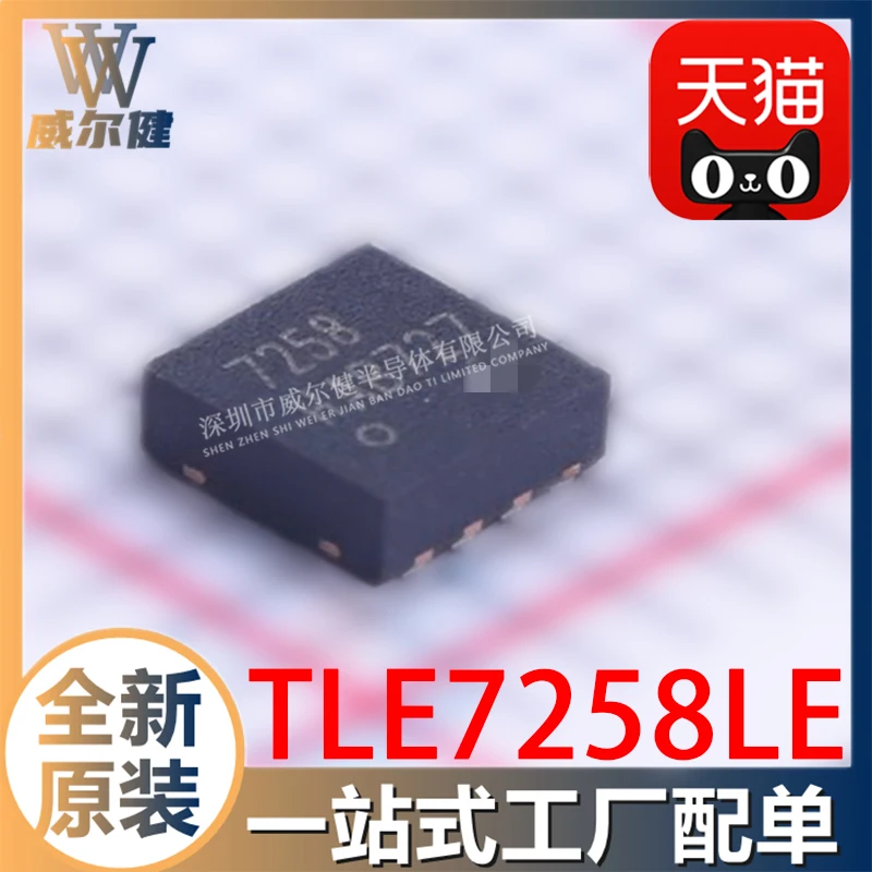 Free shipping  TLE7258LE SON-8 LIN  IC TLE7258LEXUMA1   10PCS