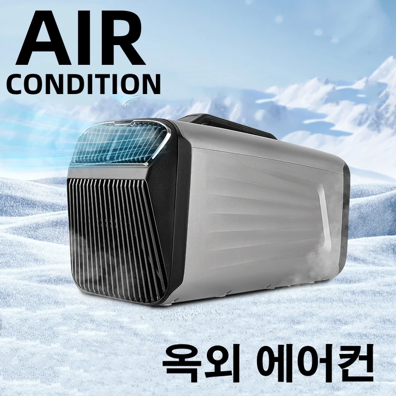 

Портативный автомобильный кондиционер, мобильный инверторный кондиционер для автомобиля, для кемпинга, палаток, уличного использования, универсальный, все в одном