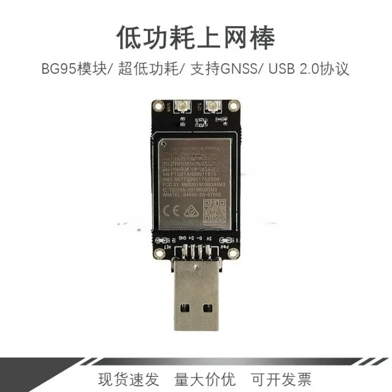 BG95-M3 Cat M1 USB Dongle IoT Development Kit
