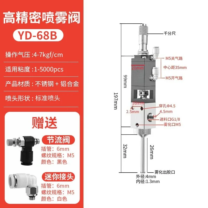 NEW   High Frequency Coating Atomization Spray Valve Dispenser Precision Spray Accessories Full-automatic Spray Valve