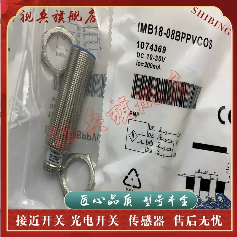 Sensor IMB18-08BPSZC0S IMB18-08BNSZC0S Proximity Switch for Industrial Automation Applications Brand New in Stock