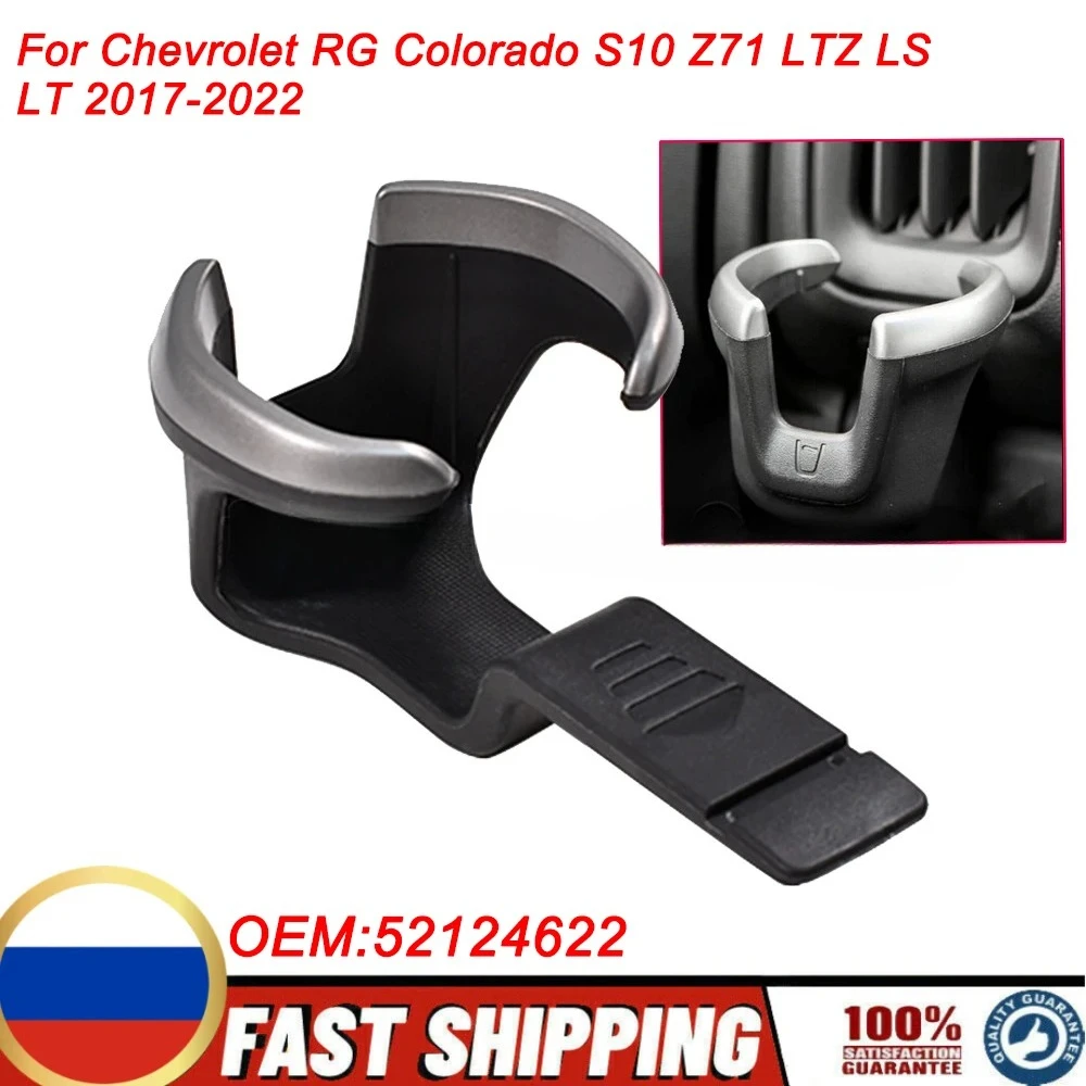AADD-52124622 Car Dashboards Cup Holder Trim For Chevrolet RG Colorado S10 Z71 LTZ LS LT 2017-2022 Under Air Vent Can Holder