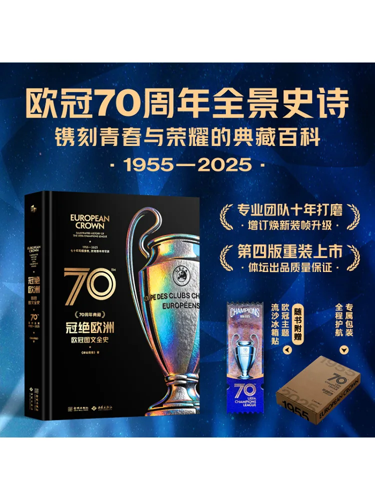 

Книга «Winshare: Европейские чемпионы. Полная иллюстрированная история Лиги чемпионов»