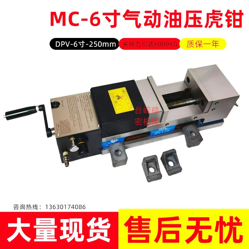 Dense pneumatic hydraulic vice DPV6 inch-250 fast hydraulic flat-mouth vice with complete accessories