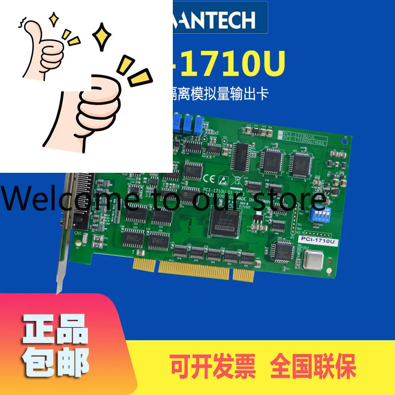 PCI-1710U/ADAM3968/PCL10168 Advantech 12-bit High Gain Board, Bus Data Collection Card