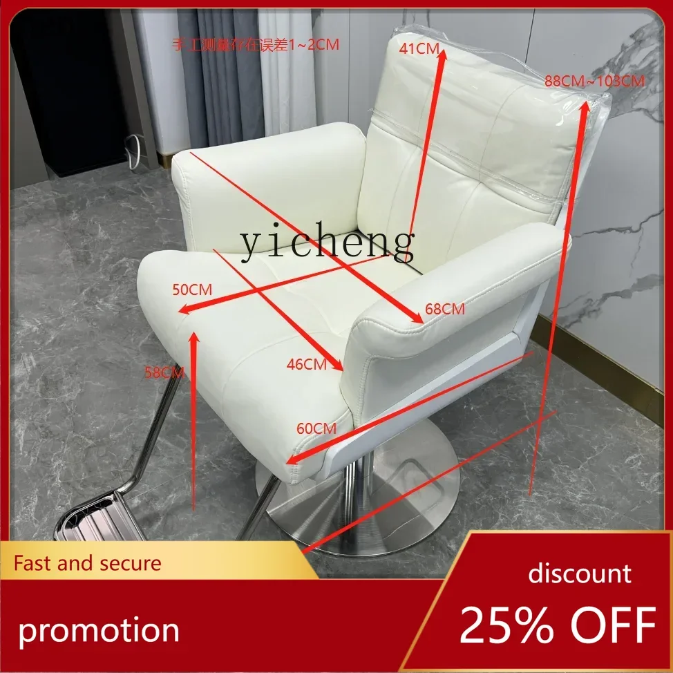 HXL Barber Shop Chair Hot Dyeing Hair Cutting Chair Modern Minimalist Fashion Shop Hairdressing Stool