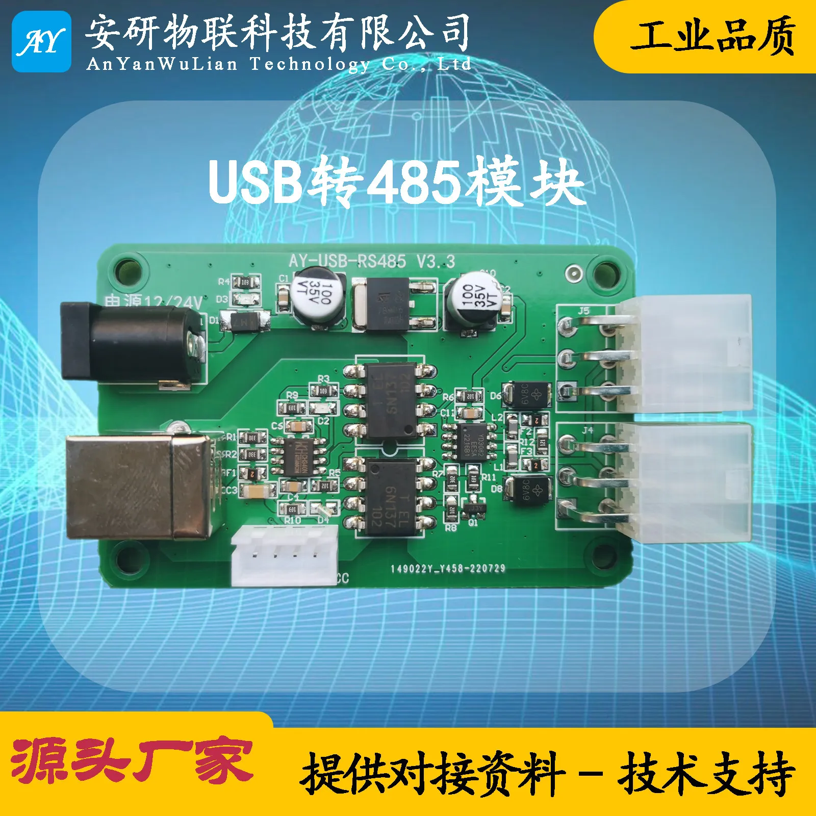 

USB to RS485/485 serial cable/industrial grade 485 converter/lock control board communication converter