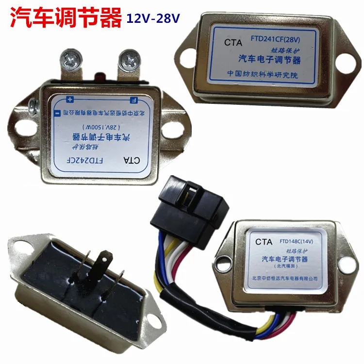 1PCS Truck Agricultural Vehicle Tractor Generator Electronic Regulator FTD142CF FTD141CF 14-28V