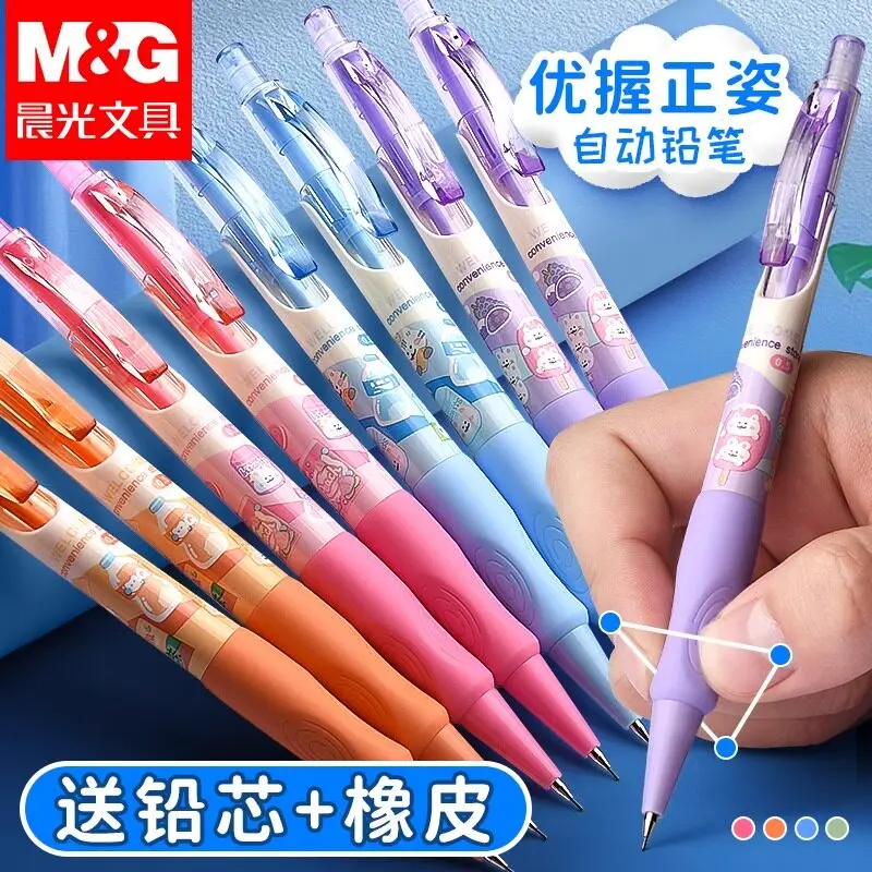 M&G Greedy Cat Snack Bar Mechanical Pencil 0.5/0.7 Grip Posture Correction Lead‑Resistant‑to‑Break Primary School Daily Writing