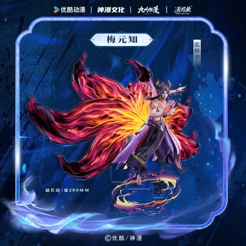 Cangyuan Tu Character Standees  Merch Acrylic Double-insert Standees Featuring Meng Chuan, Liu Qiyue, Yan Jin, and Mei Yuanzhi
