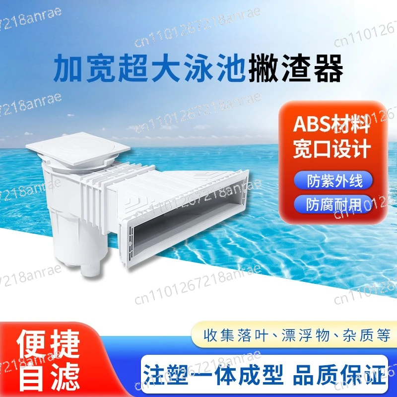 

Большой скиммер для бассейна с ультрашироким горлом, аксессуары для чистки, пленка для бассейна, скиммер для гражданских и строительных бассейнов, скиммер из АБС-пластика, настенный фильтр