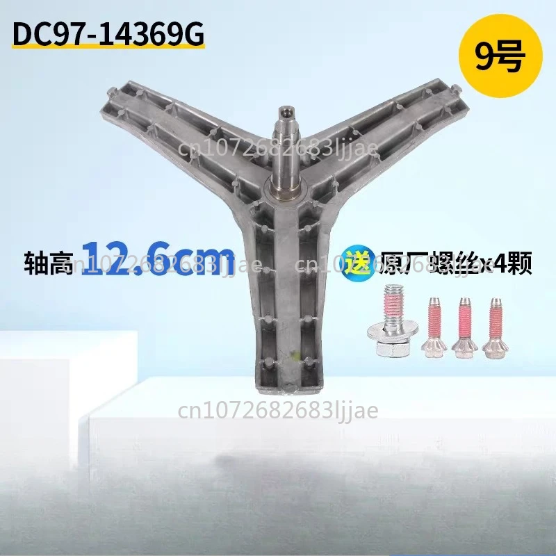 

High-quality suitable for Samsung washing machine three foot frame flange shaft DC97-14369G WW90H7410EX/EW